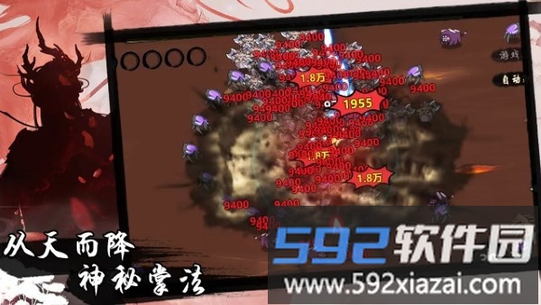 凡人要修仙游戏截图4