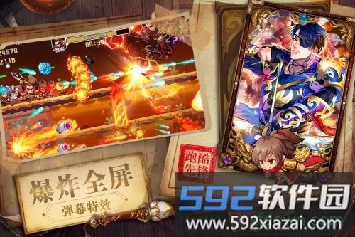 暴走先锋变态版截图4