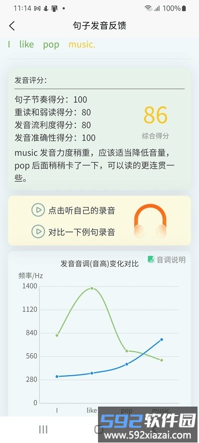 森森客英语app截图1