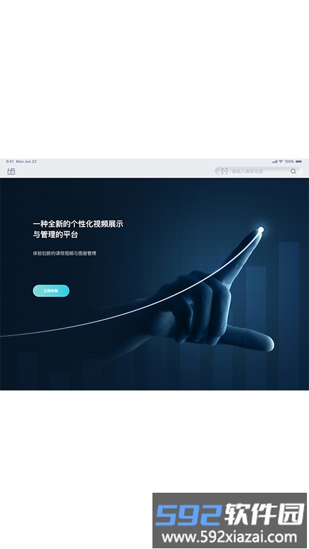 齿科视界app截图3