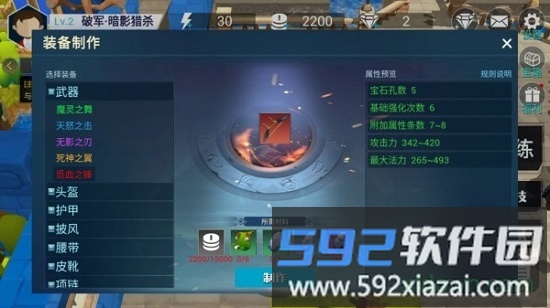 永恒之光果盘手游截图1