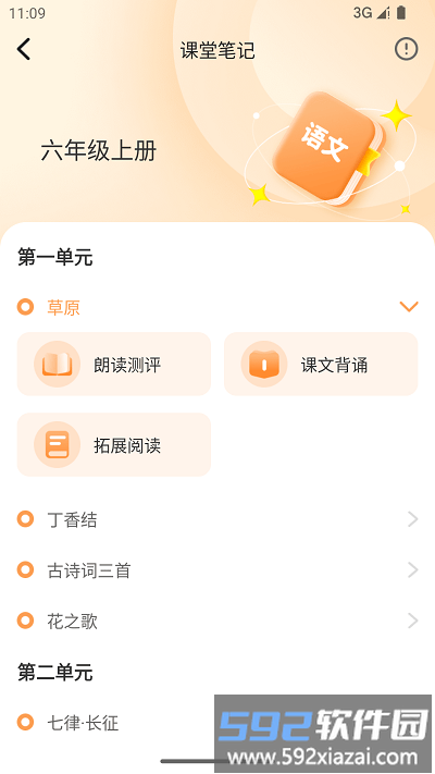 人教智学官方版截图1