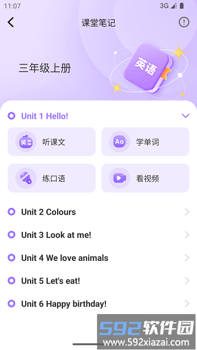 人教智学官方版截图3