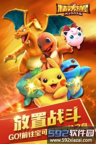 精灵觉醒qq版截图1