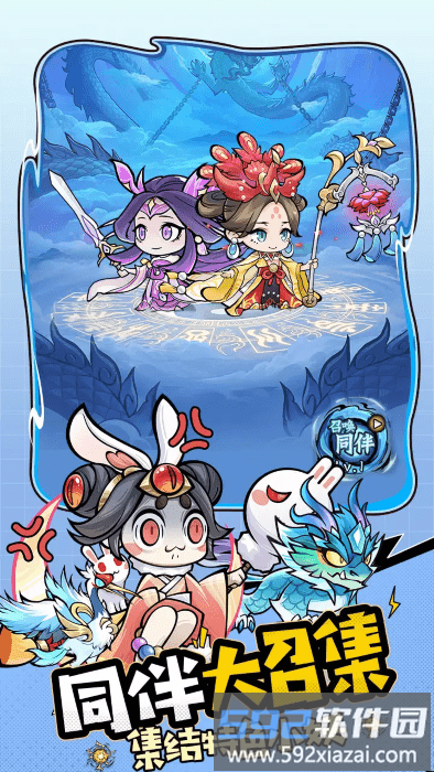 天命小妖手游截图1