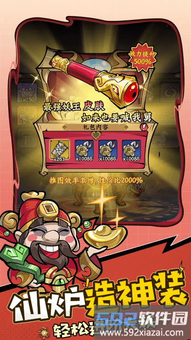 天命小妖手游截图2