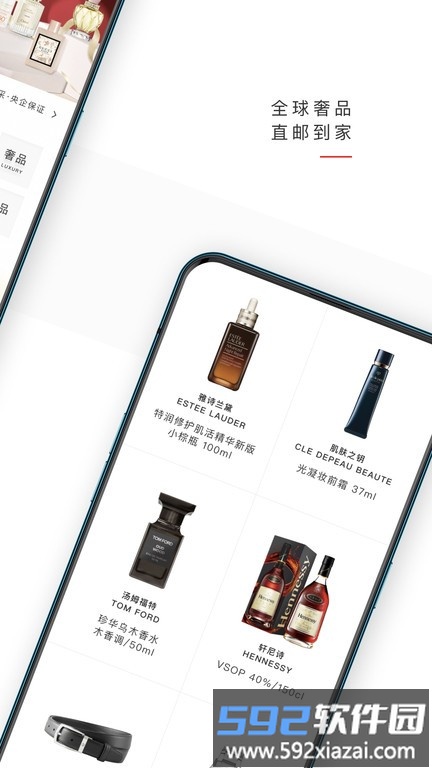 中免日上官方版截图4