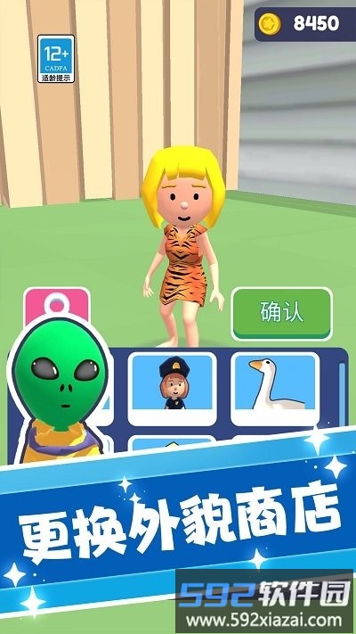 捣蛋大师3d手机版截图1