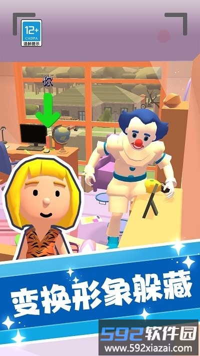 捣蛋大师3d手机版截图3