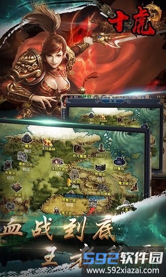 十虎果盘版游戏截图1