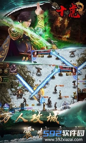 十虎果盘版游戏截图2