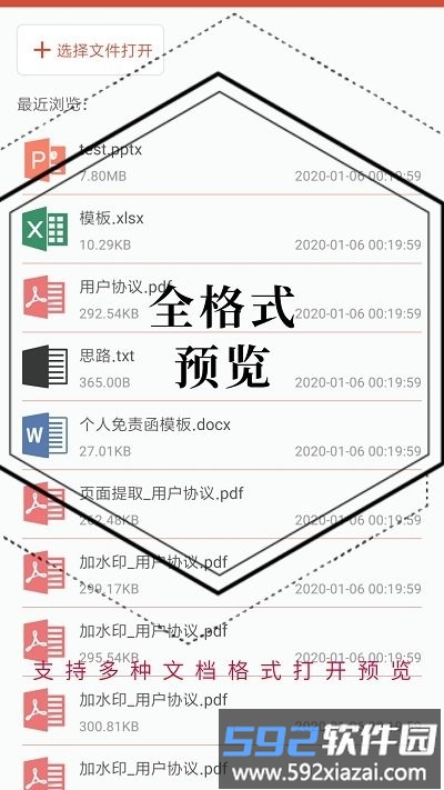 pdf处理助手app截图4