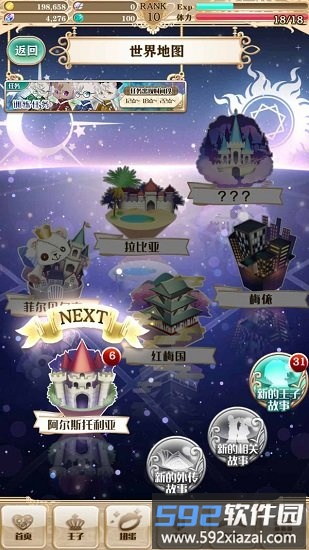 梦王子手游截图1
