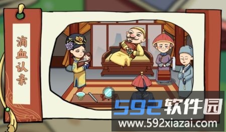 剧情找找茬最新版截图2