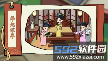 剧情找找茬最新版截图3