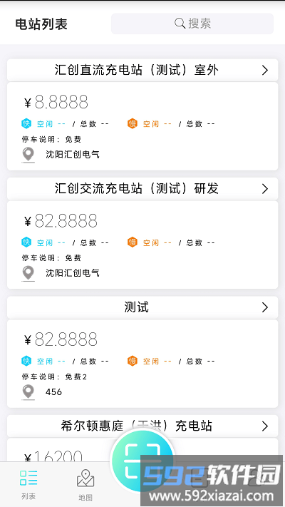 汇创惠充app截图1