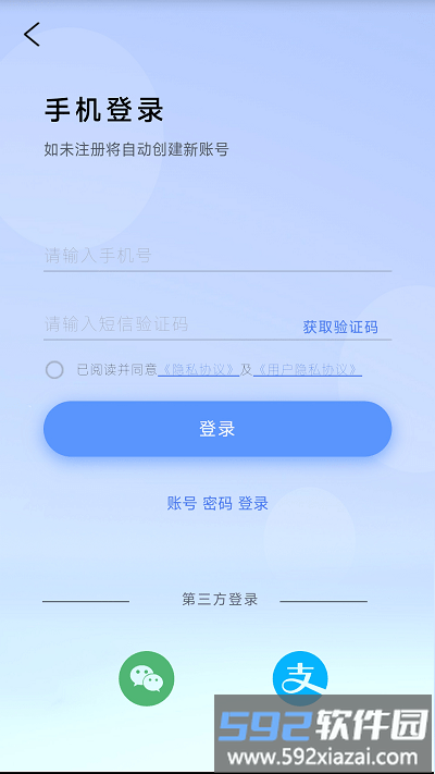汇创惠充app截图2