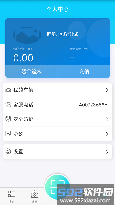 汇创惠充app截图3