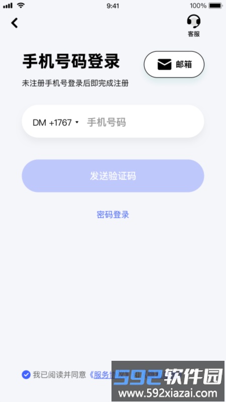 极视云手机客户端截图1