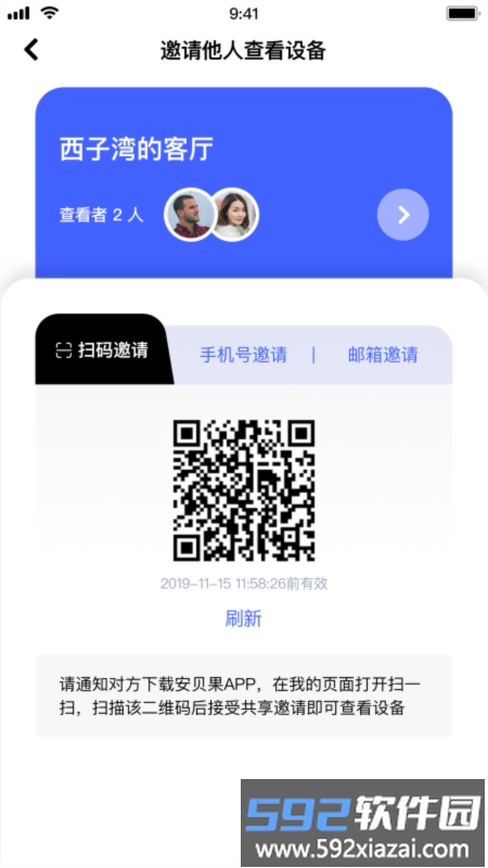 极视云手机客户端截图2