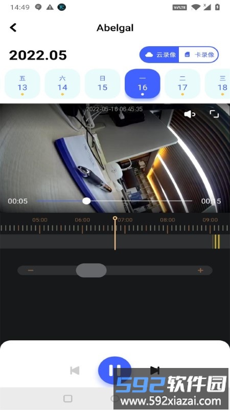 极视云手机客户端截图3
