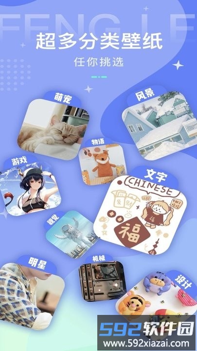 超高清壁纸控app截图2