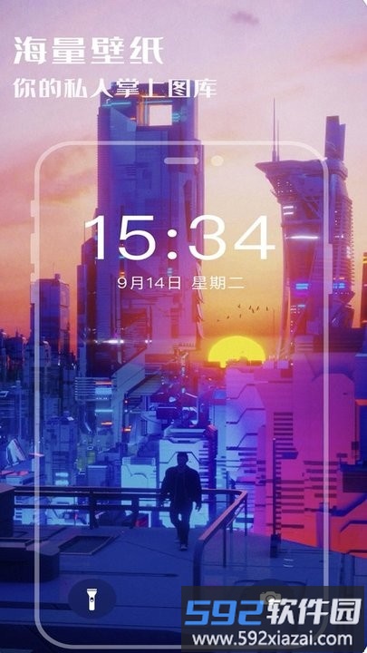 超高清壁纸控app截图3