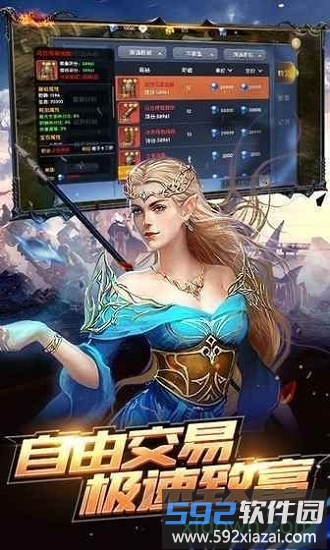 暗黑雷神官方版截图4