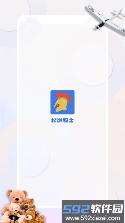 松饼骑士官方版截图1