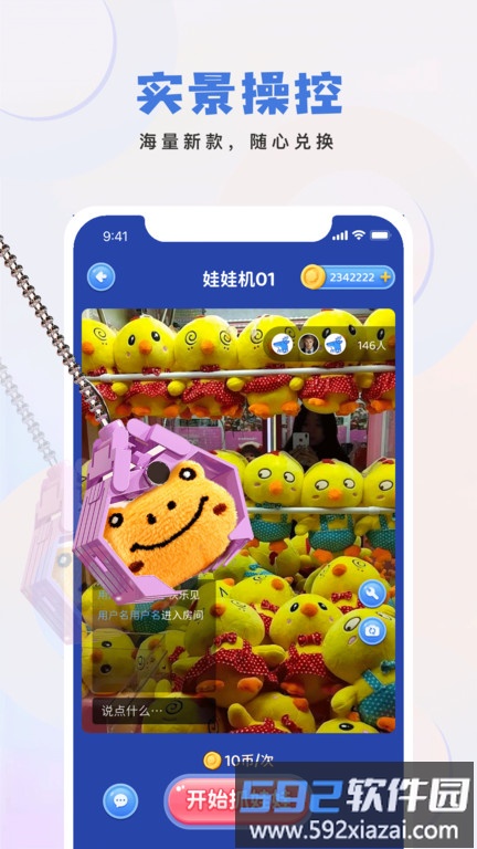 松饼骑士官方版截图3