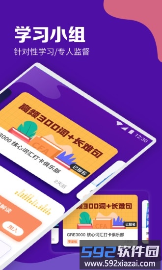 gre考满分官方版截图1