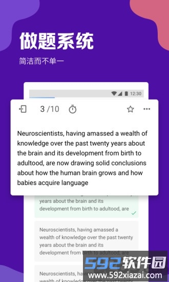 gre考满分官方版截图3