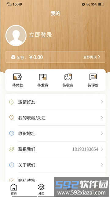 美巢美装app截图1