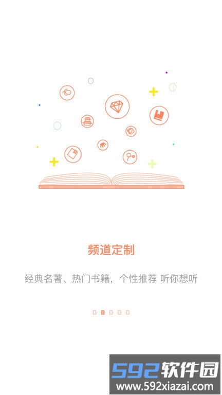 百听听书app截图1