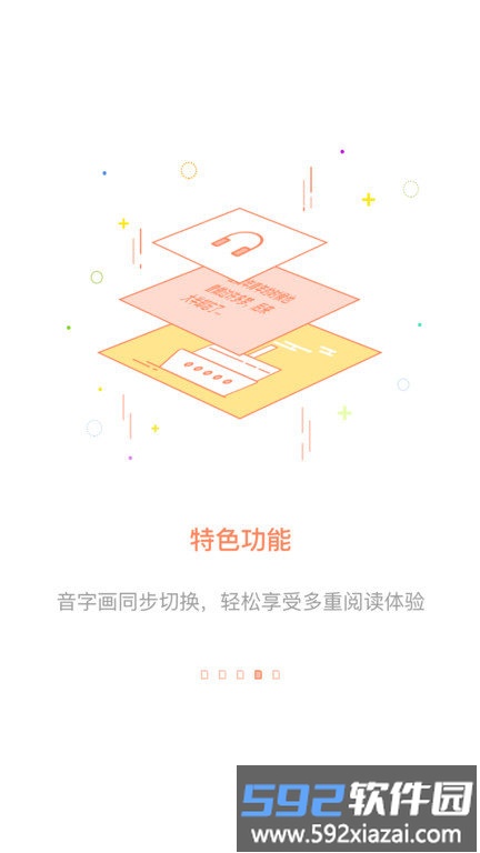 百听听书app截图3