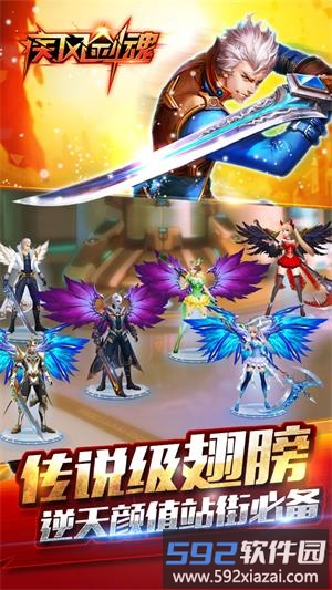 疾风剑魂商城版截图2