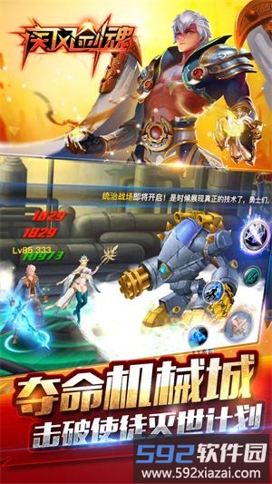 疾风剑魂商城版截图3
