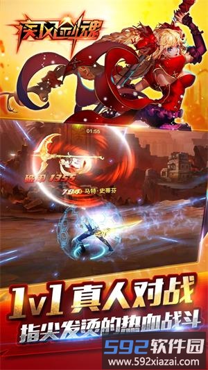 疾风剑魂商城版截图4