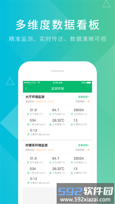 睿农宝app截图2