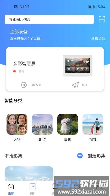 亲影app截图1