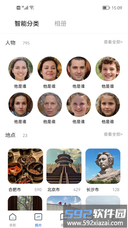 亲影app截图4