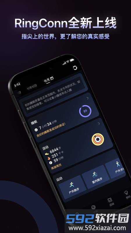ringconn健康戒指app截图1
