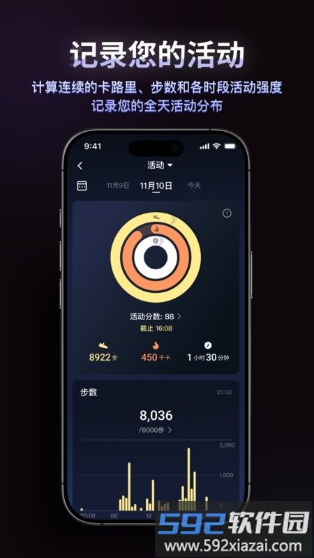 ringconn健康戒指app截图2