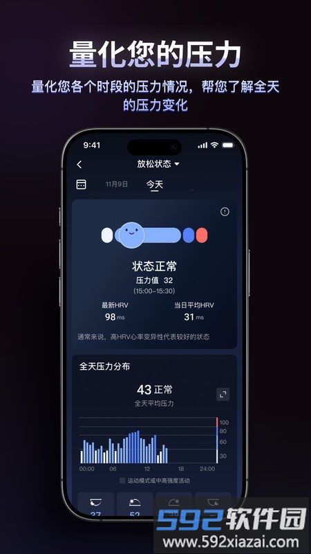 ringconn健康戒指app截图3