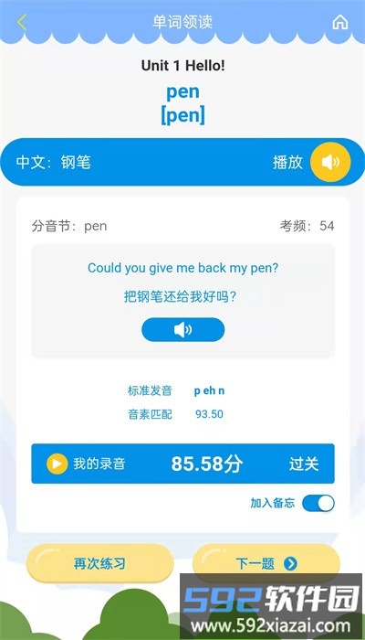 智橡树智能英语官方版截图1