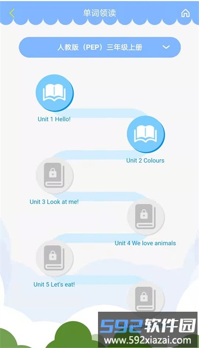 智橡树智能英语官方版截图2