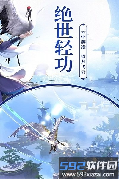 侠魂官方版截图2