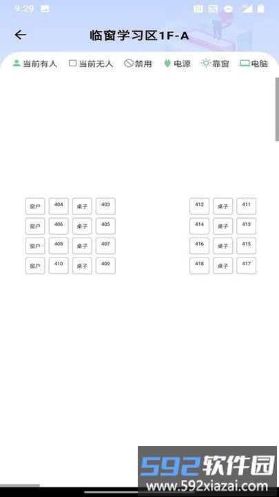 小圆选座app截图1