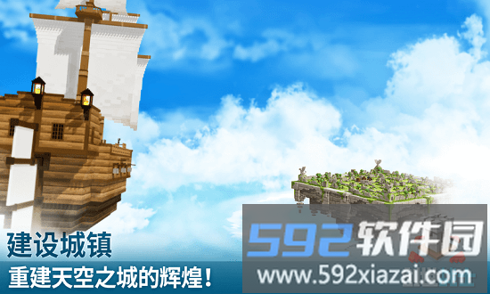 创世战士最新版截图3