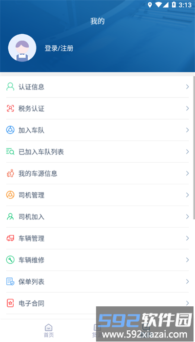 禹龙智运司机端官方版截图3